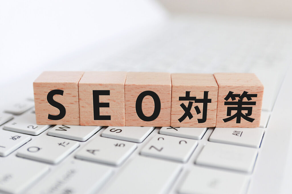 ホームページのSEO対策とは？